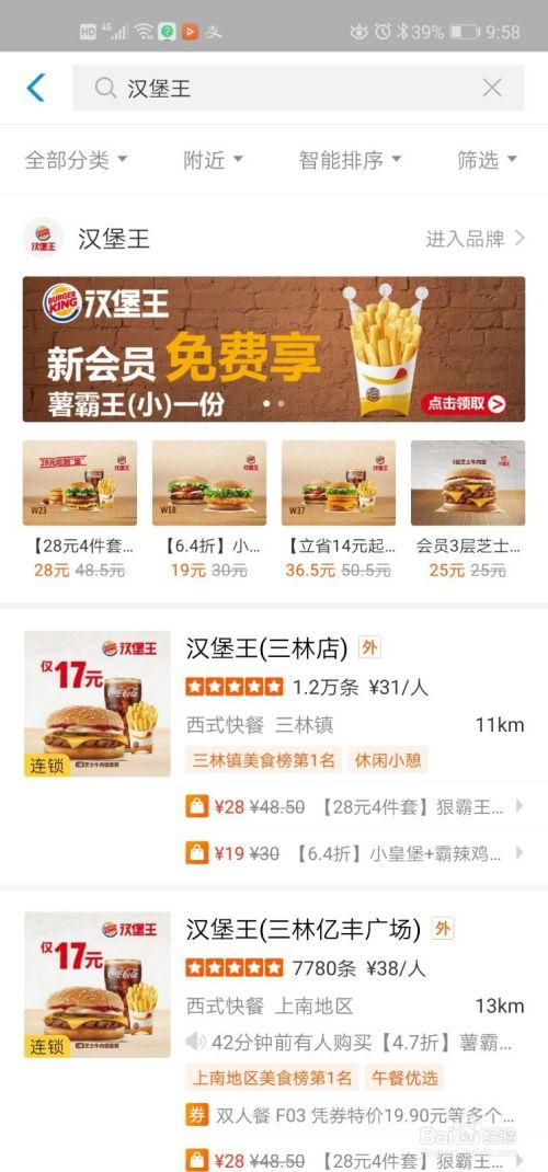 美柚优惠爆料怎么做的视频,轻松掌握优惠信息分享技巧  第3张